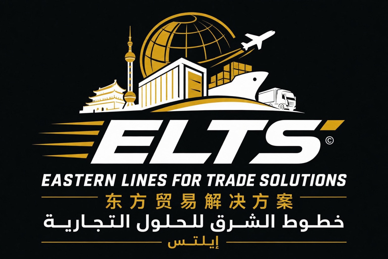 ELTS – Eastern Lines For Trade Solutions إيلتس – خطوط الشرق للحلول التجارية