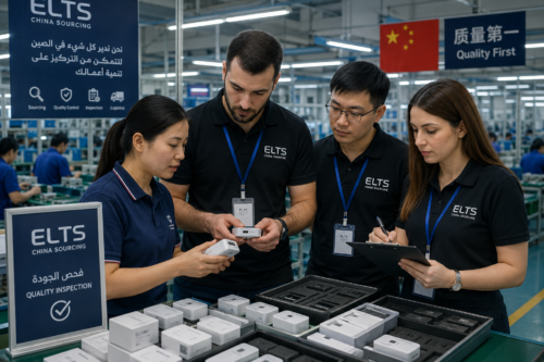 الاستيراد من الصين 2026: الدليل الشامل من الفكرة إلى الربح (دليل الخبراء) 5 فريق عمل ELTS يفحص جودة منتجات إلكترونية داخل أحد المصانع الصينية